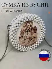 Белый сумка женская из бусин, ручной работы