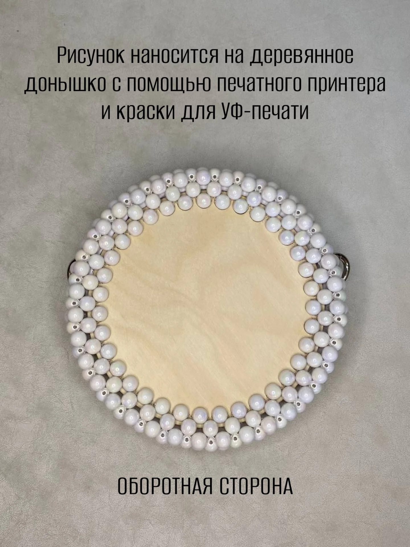 Белый сумка женская из бусин, ручной работы