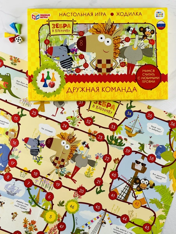 Бродилка игра ходилка детская Зебра в клеточку герои из мультика учимся считать фишки куб