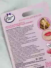 Детский бальзам для губ аромат сливочного пломбира 4,2г МИЛАЯ ЛЕДИ гигиеническая помада