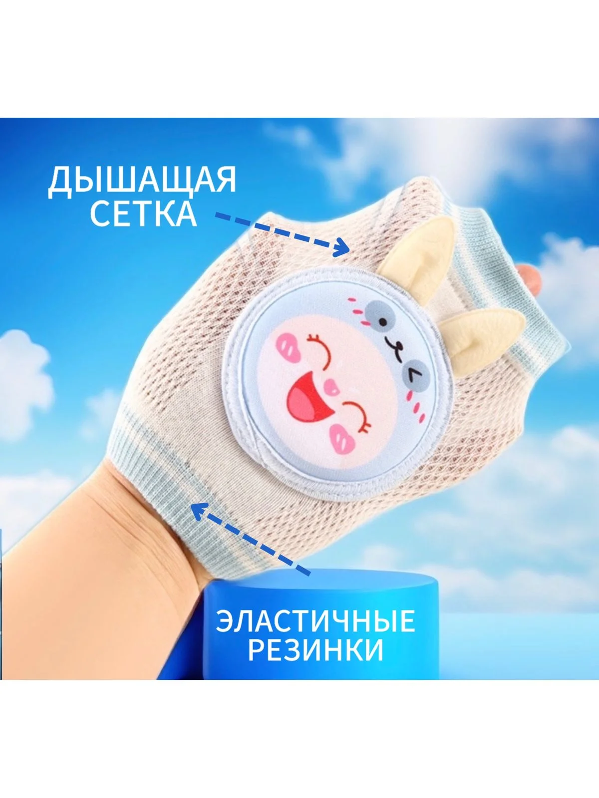 Наколенники для ползания противоскользящие для малышей