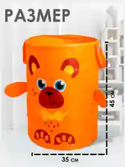 Оранжевый корзина для хранения игрушек Медвежонок, с ручками, 45 х 35 х 35 см