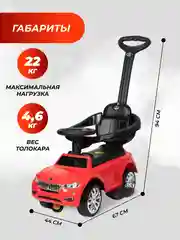 Красный детский толокар каталка Farfello CCV-555, от 1 года до 3-х лет, музыка, багажник