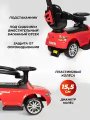 Красный детский толокар каталка Farfello CCV-555, от 1 года до 3-х лет, музыка, багажник