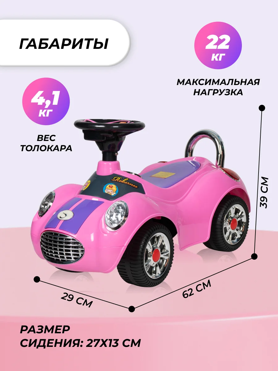 Розовый каталка толокар для детей, машинка Farfello CCQ13