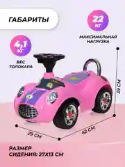 Розовый каталка толокар для детей, машинка Farfello CCQ13