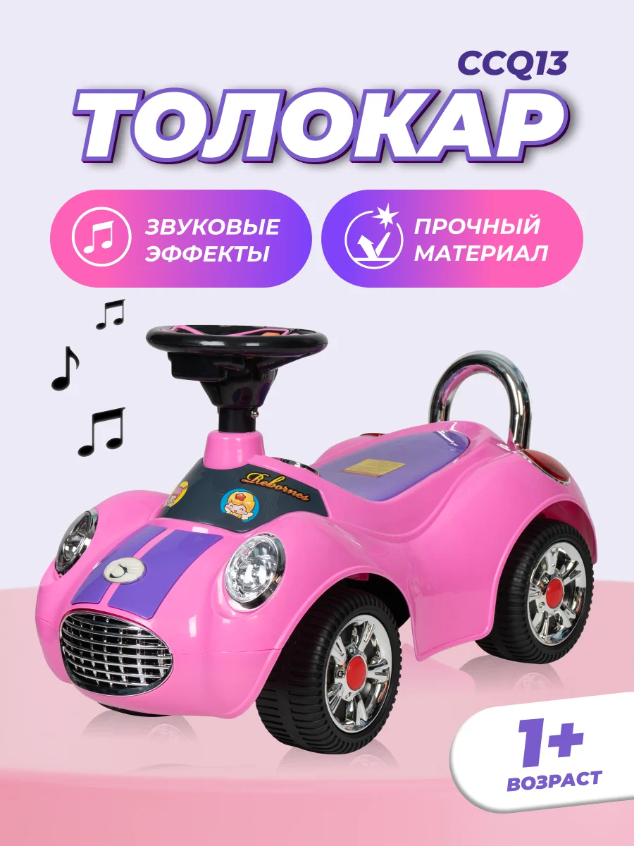 Розовый каталка толокар для детей, машинка Farfello CCQ13