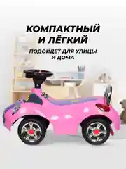 Розовый каталка толокар для детей, машинка Farfello CCQ13