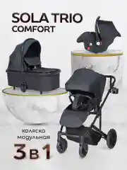 Черный коляска для новорожденных 3 в 1 Sola Trio Comfort с автолюлькой