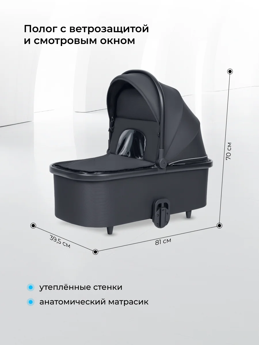 Черный коляска для новорожденных 3 в 1 Sola Trio Comfort с автолюлькой