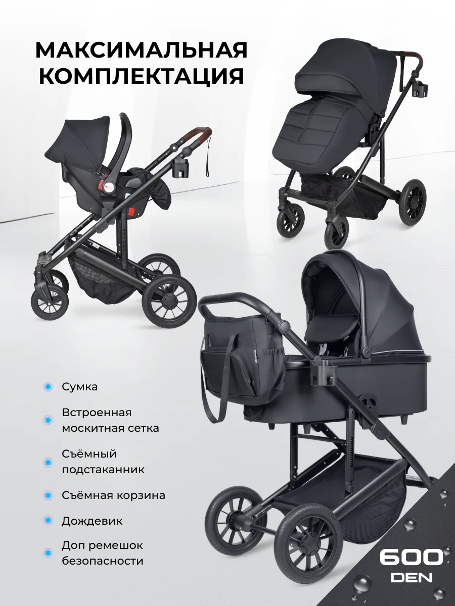 Черный коляска для новорожденных 3 в 1 Sola Trio Comfort с автолюлькой