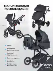 Черный коляска для новорожденных 3 в 1 Sola Trio Comfort с автолюлькой