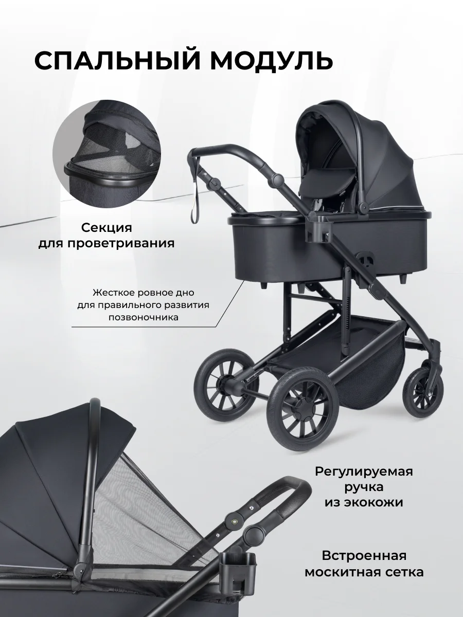 Черный коляска для новорожденных 3 в 1 Sola Trio Comfort с автолюлькой