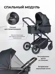 Черный коляска для новорожденных 3 в 1 Sola Trio Comfort с автолюлькой