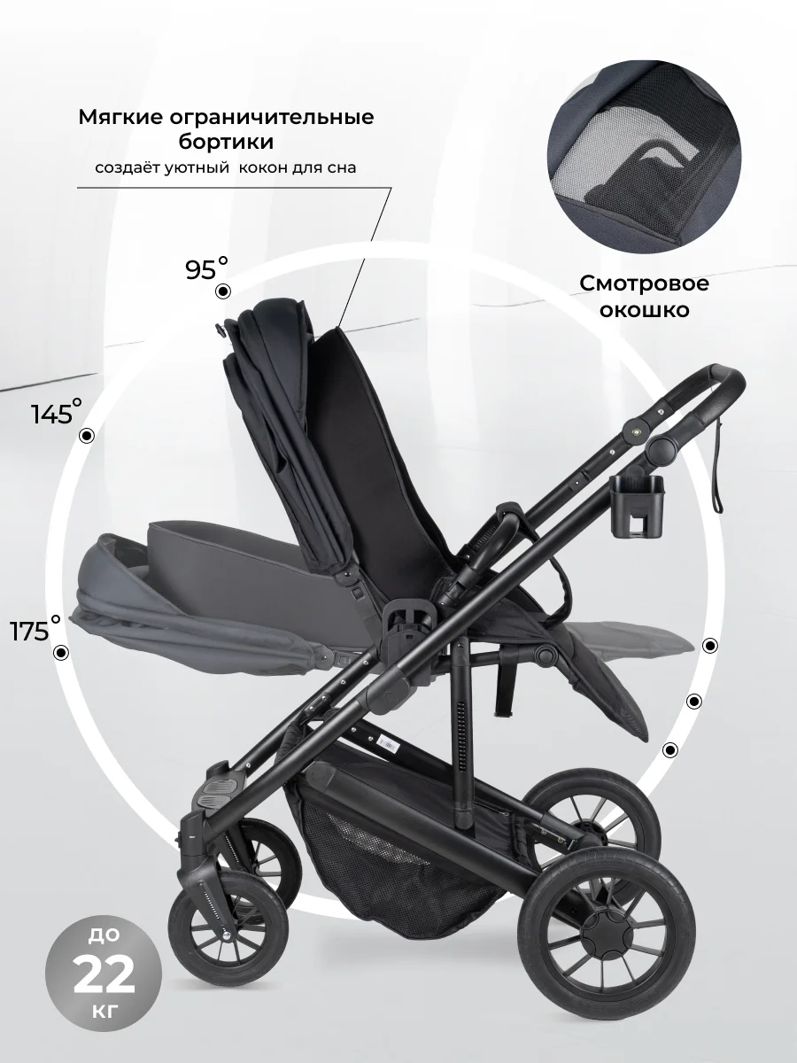 Черный коляска для новорожденных 3 в 1 Sola Trio Comfort с автолюлькой