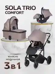 Серый коляска для новорожденных 3 в 1 Sola Trio Comfort с автолюлькой