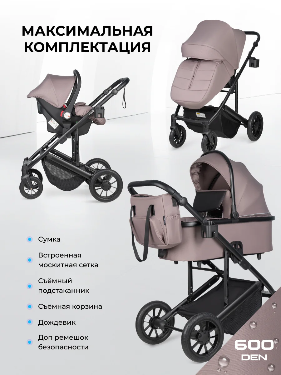 Серый коляска для новорожденных 3 в 1 Sola Trio Comfort с автолюлькой