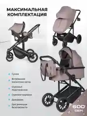 Серый коляска для новорожденных 3 в 1 Sola Trio Comfort с автолюлькой