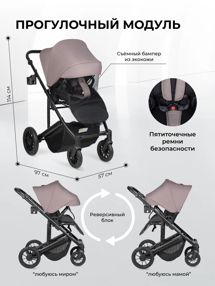 Серый коляска для новорожденных 3 в 1 Sola Trio Comfort с автолюлькой