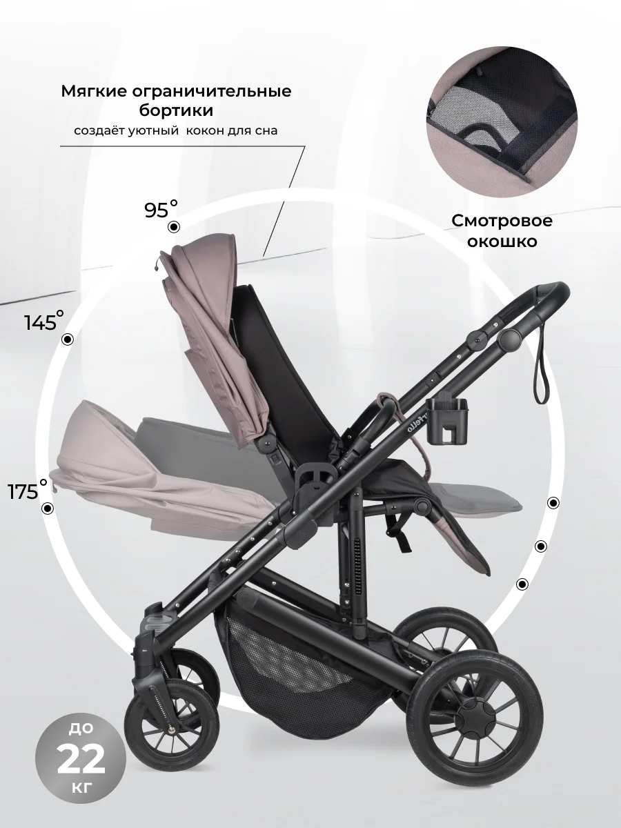 Серый коляска для новорожденных 3 в 1 Sola Trio Comfort с автолюлькой
