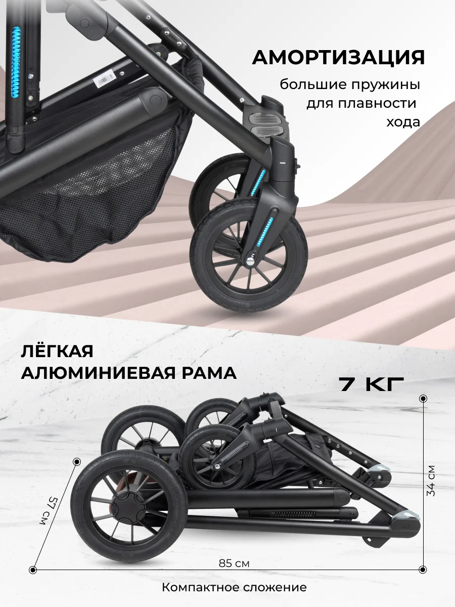 Серый коляска для новорожденных 3 в 1 Sola Trio Comfort с автолюлькой
