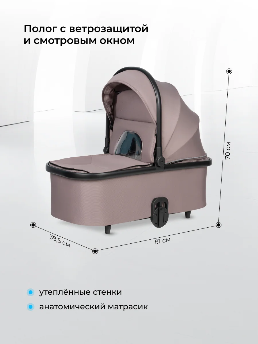 Серый коляска для новорожденных 3 в 1 Sola Trio Comfort с автолюлькой