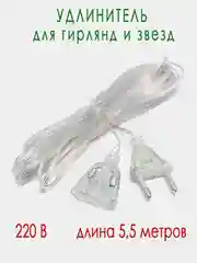 Прозрачный гирлянда-штора 3х2 метра, 126 ламп, для помещения и улицы