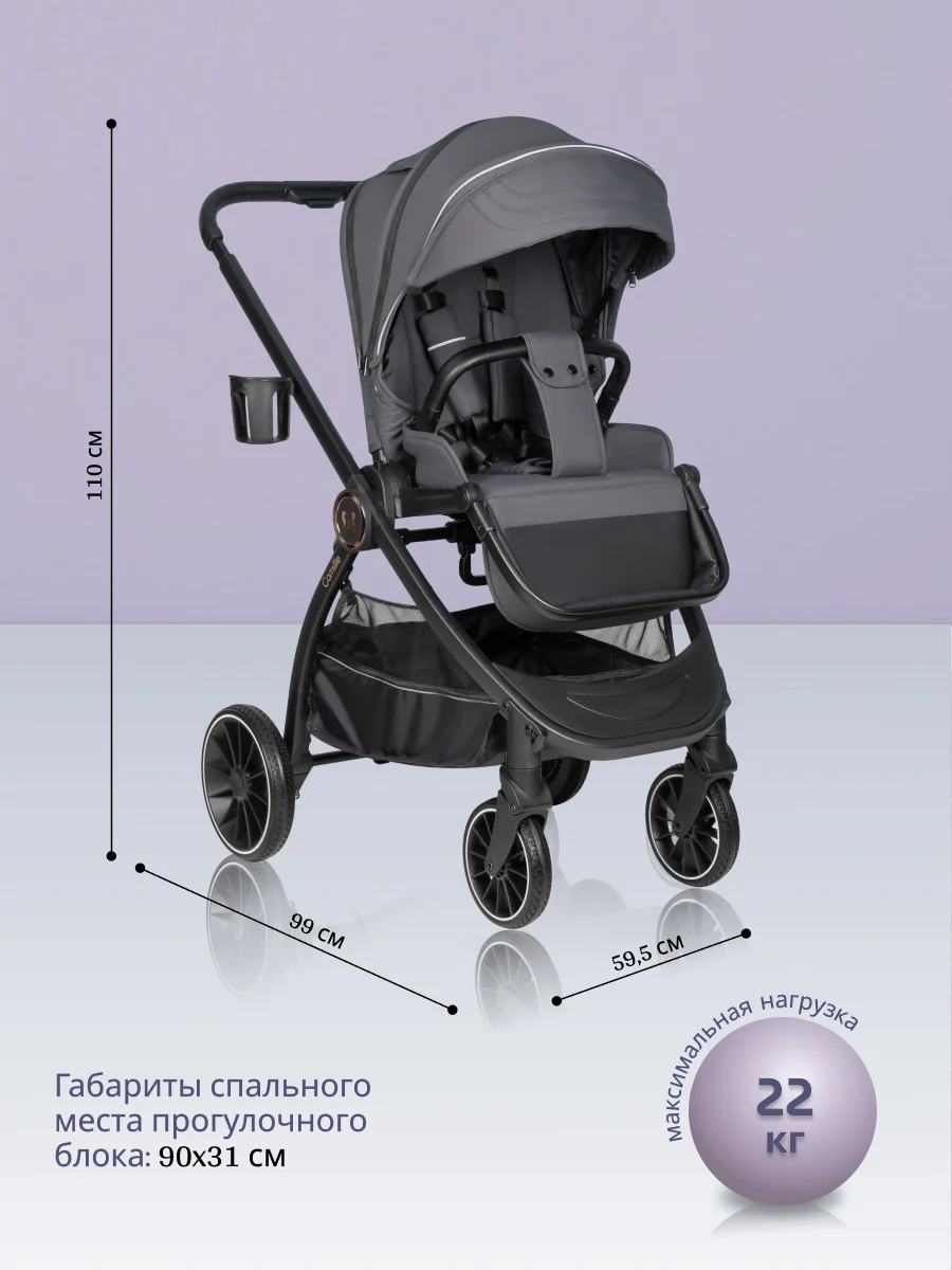 Тёмно-серый коляска для новорожденных 3 в 1 Farfello Camille