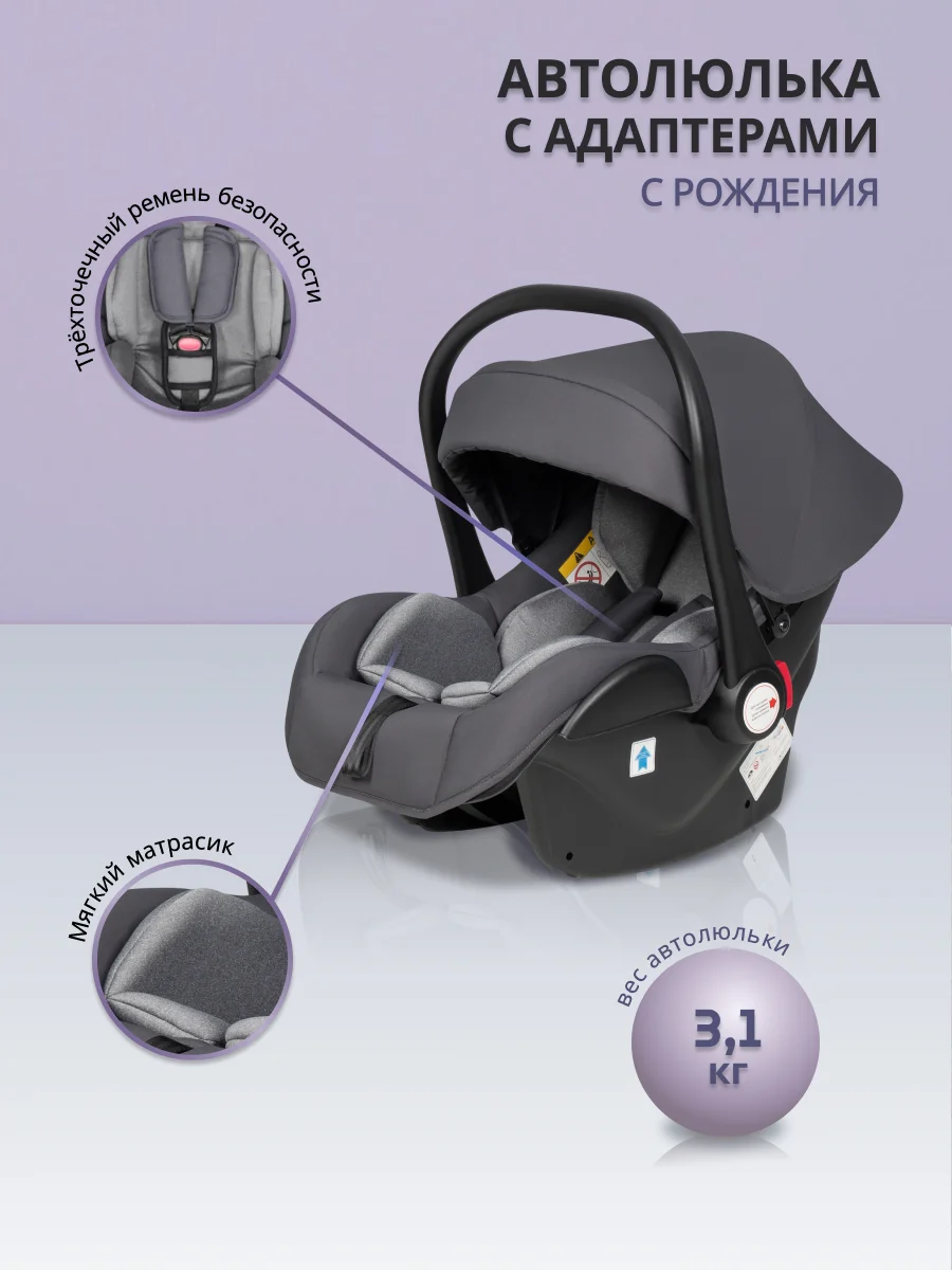 Тёмно-серый коляска для новорожденных 3 в 1 Farfello Camille