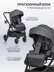 Тёмно-серый коляска для новорожденных 3 в 1 Farfello Camille