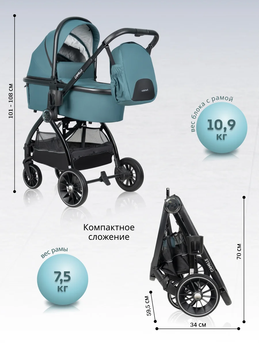 Морской коляска для новорожденных 3 в 1 Farfello Camille