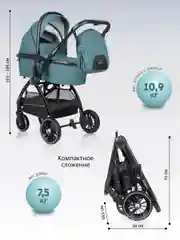Морской коляска для новорожденных 3 в 1 Farfello Camille