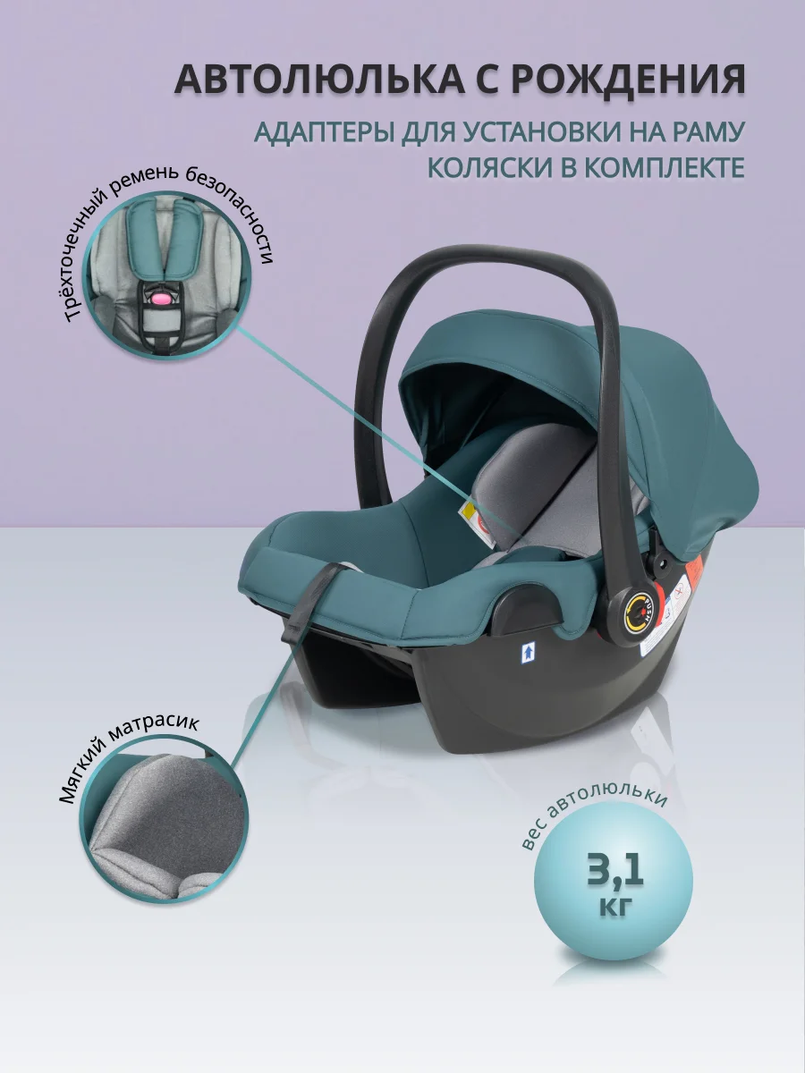 Морской коляска для новорожденных 3 в 1 Farfello Camille
