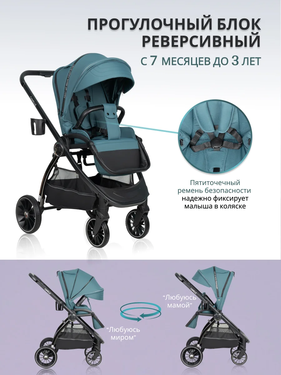 Морской коляска для новорожденных 3 в 1 Farfello Camille