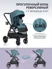 Морской коляска для новорожденных 3 в 1 Farfello Camille