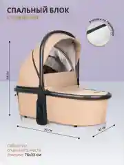 Бежевый коляска для новорожденных 3 в 1 Farfello Camille