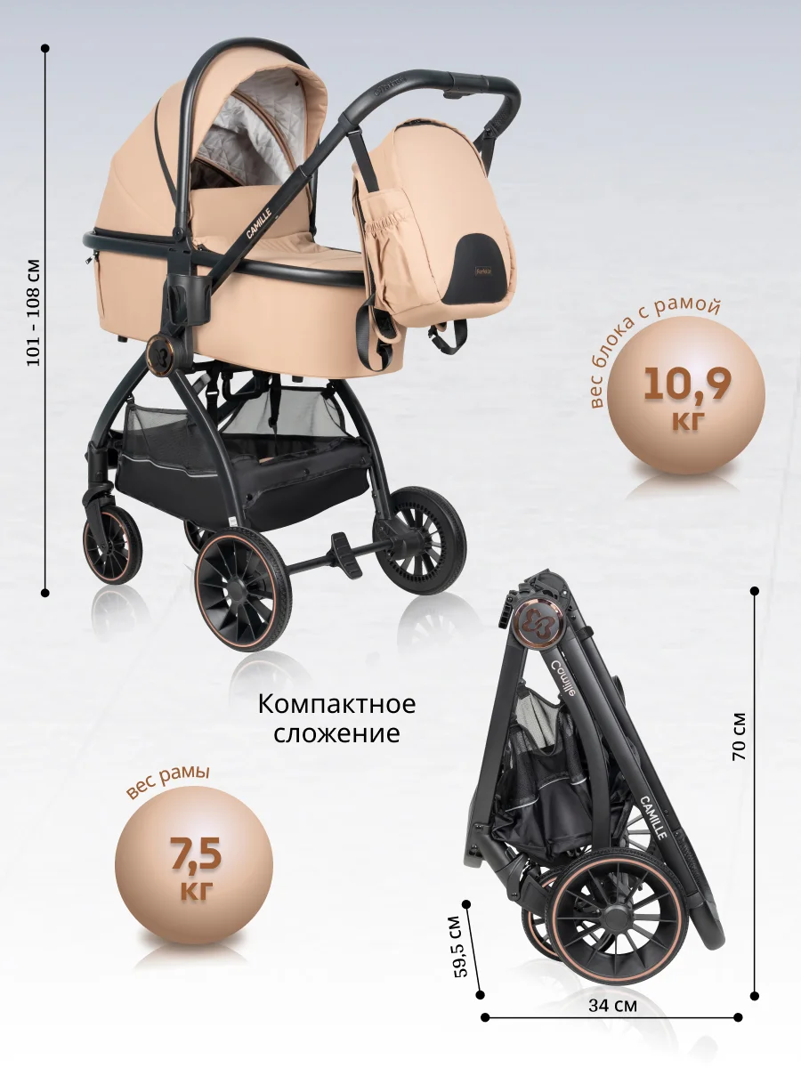Бежевый коляска для новорожденных 3 в 1 Farfello Camille