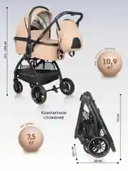 Бежевый коляска для новорожденных 3 в 1 Farfello Camille