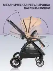 Бежевый коляска для новорожденных 3 в 1 Farfello Camille