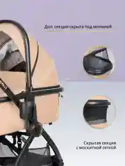 Бежевый коляска для новорожденных 3 в 1 Farfello Camille