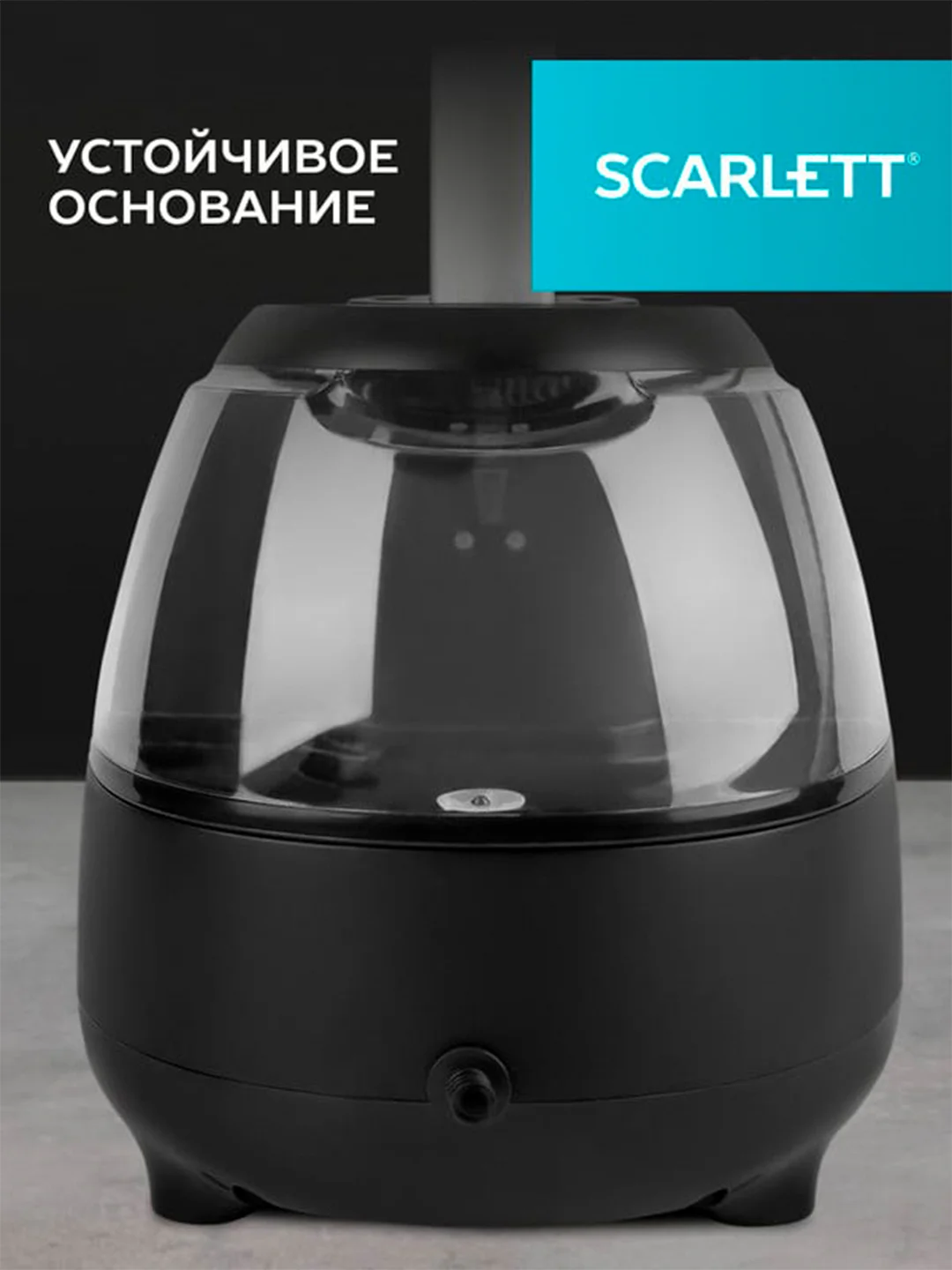 Отпариватель вертикальный SCARLETT SC-GS130S07, 200Вт, черный