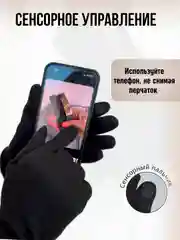 Черный перчатки женские трикотажные, сенсорные, утепленные