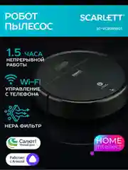 Робот-пылесос SCARLETT SC-VC80RW01, Wi-Fi, черный, 11.2 Вт