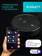 Робот-пылесос SCARLETT SC-VC80RW01, Wi-Fi, черный, 11.2 Вт