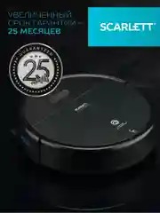 Робот-пылесос SCARLETT SC-VC80RW01, Wi-Fi, черный, 11.2 Вт