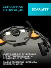 Робот-пылесос SCARLETT SC-VC80RW01, Wi-Fi, черный, 11.2 Вт