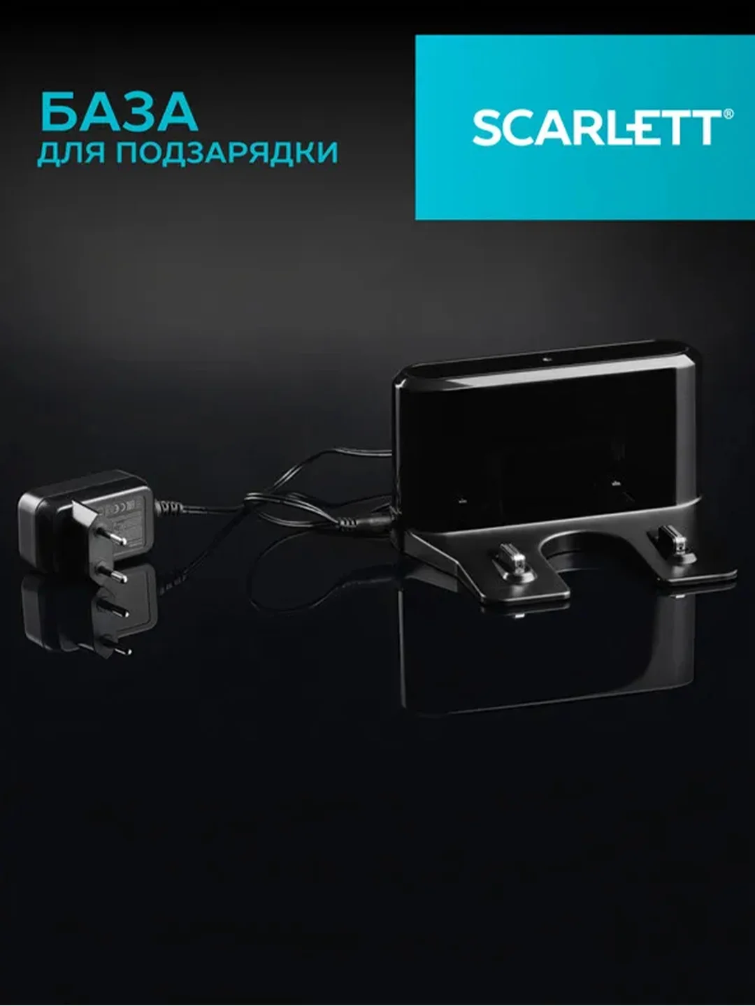Робот-пылесос SCARLETT SC-VC80RW01, Wi-Fi, черный, 11.2 Вт