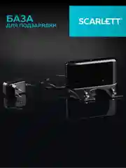 Робот-пылесос SCARLETT SC-VC80RW01, Wi-Fi, черный, 11.2 Вт