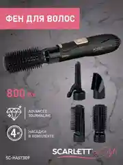 Фен-расческа SCARLETT SC-HAS73I09, черный/золотой, 800 Вт