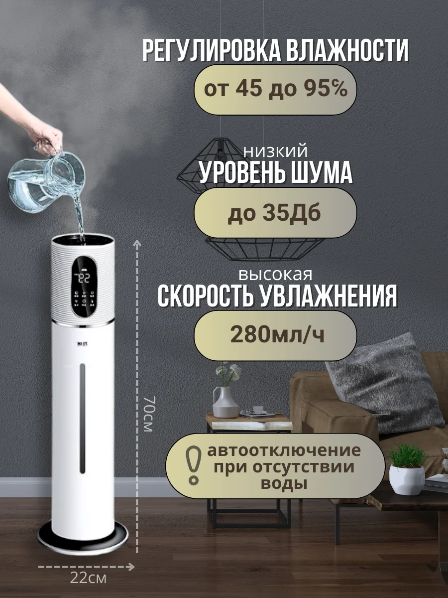 Белый увлажнитель воздуха для дома, 8 л / ультразвуковой увлажнитель воздуха / аромадиффузор